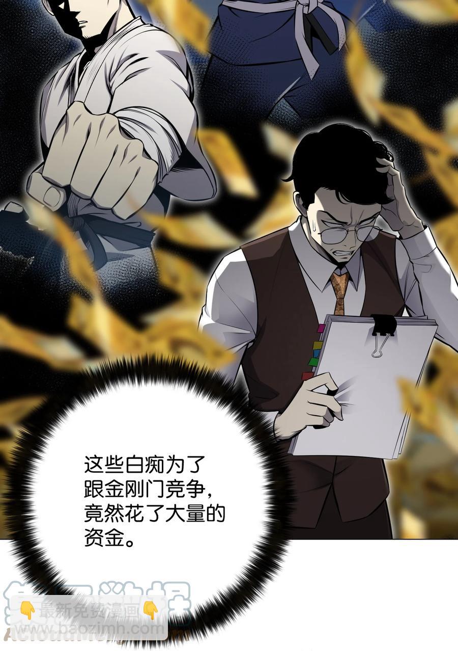73 彭家救援(1/2)-第73话