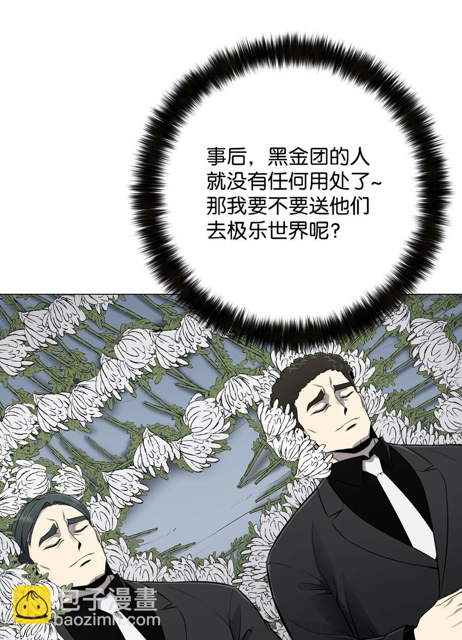 73 彭家救援(1/2)-第73话