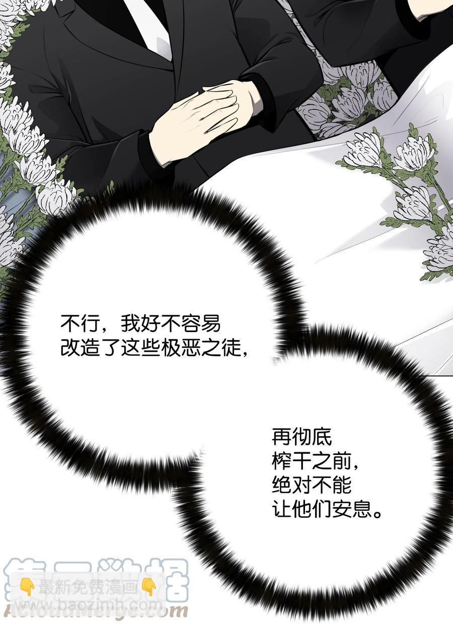 73 彭家救援(1/2)-第73话