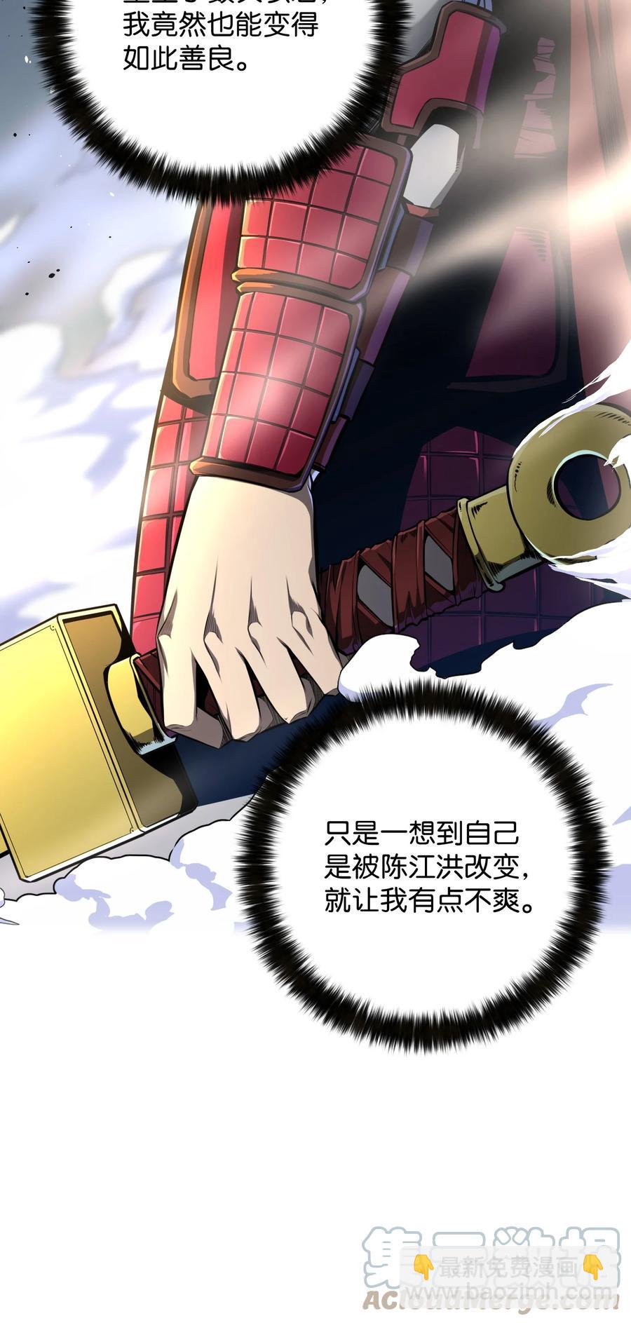 73 彭家救援(1/2)-第73话