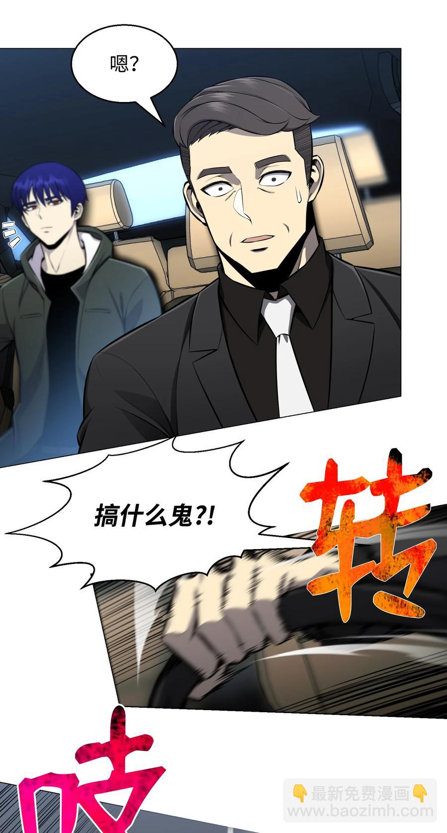 73 彭家救援(1/2)-第73话