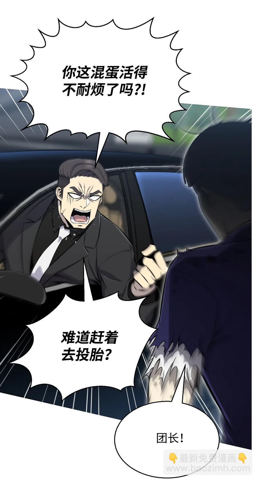 73 彭家救援(1/2)-第73话