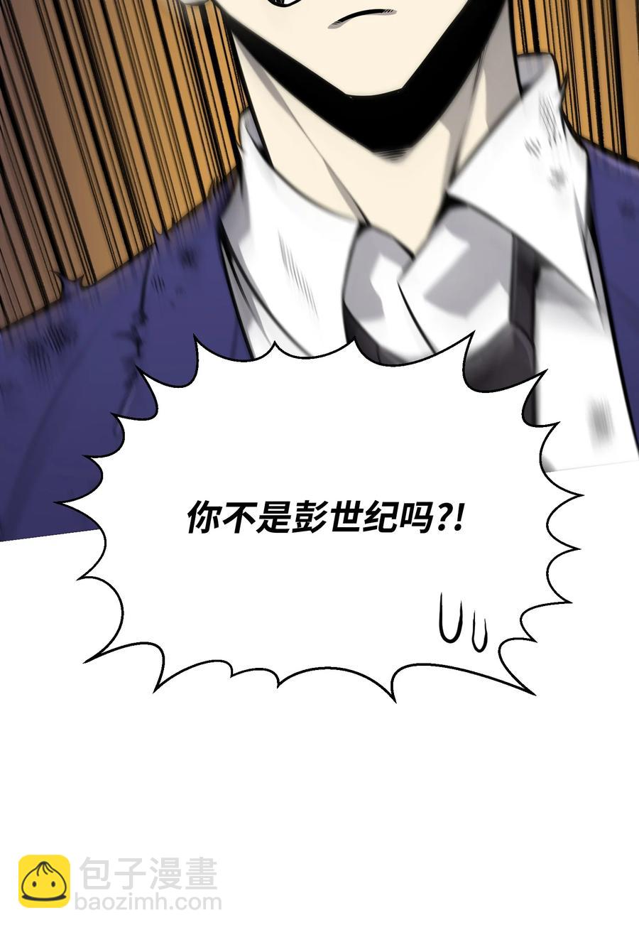 73 彭家救援(1/2)-第73话