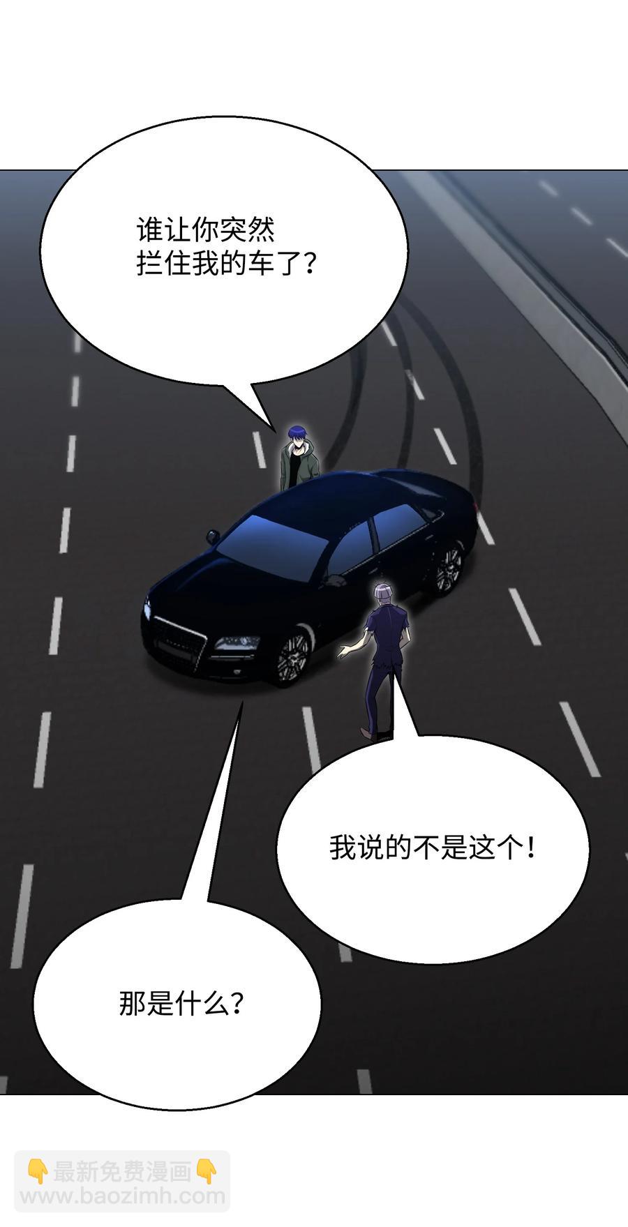 73 彭家救援(1/2)-第73话