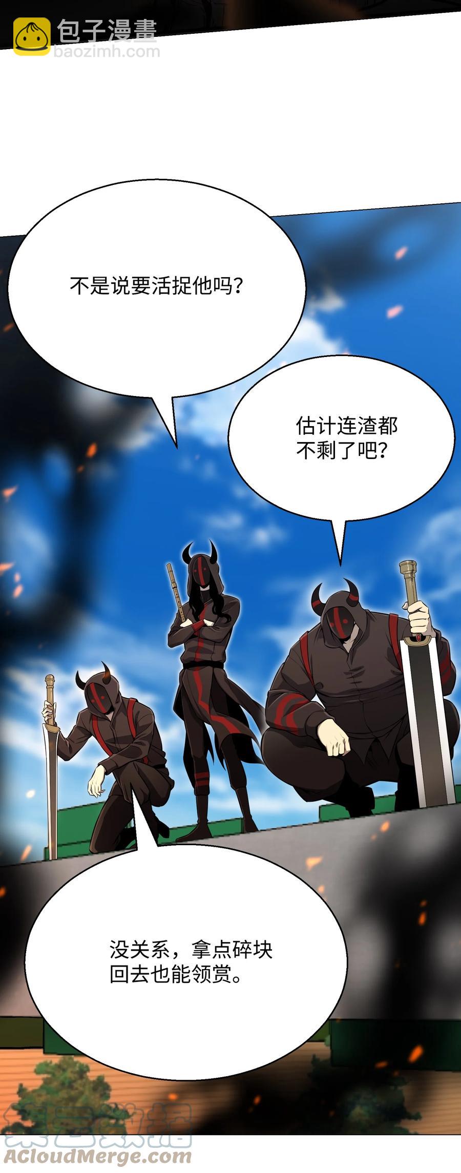 73 彭家救援(1/2)-第73话
