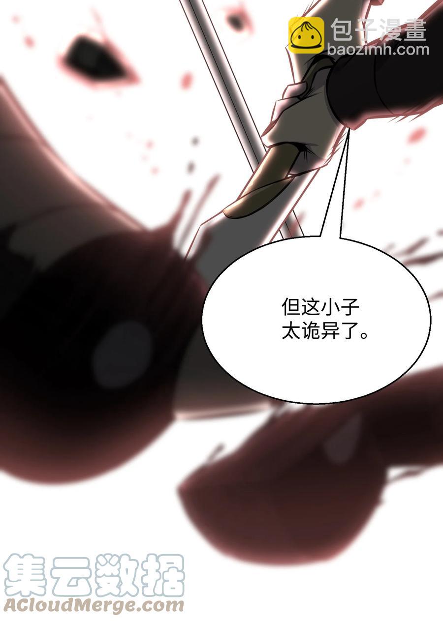 73 彭家救援(1/2)-第73话