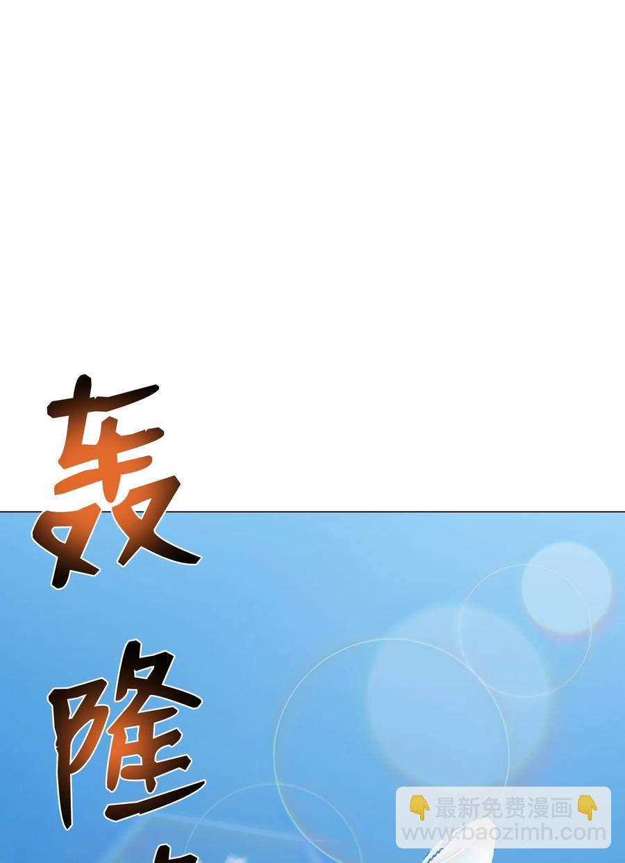 73 彭家救援(1/2)-第73话