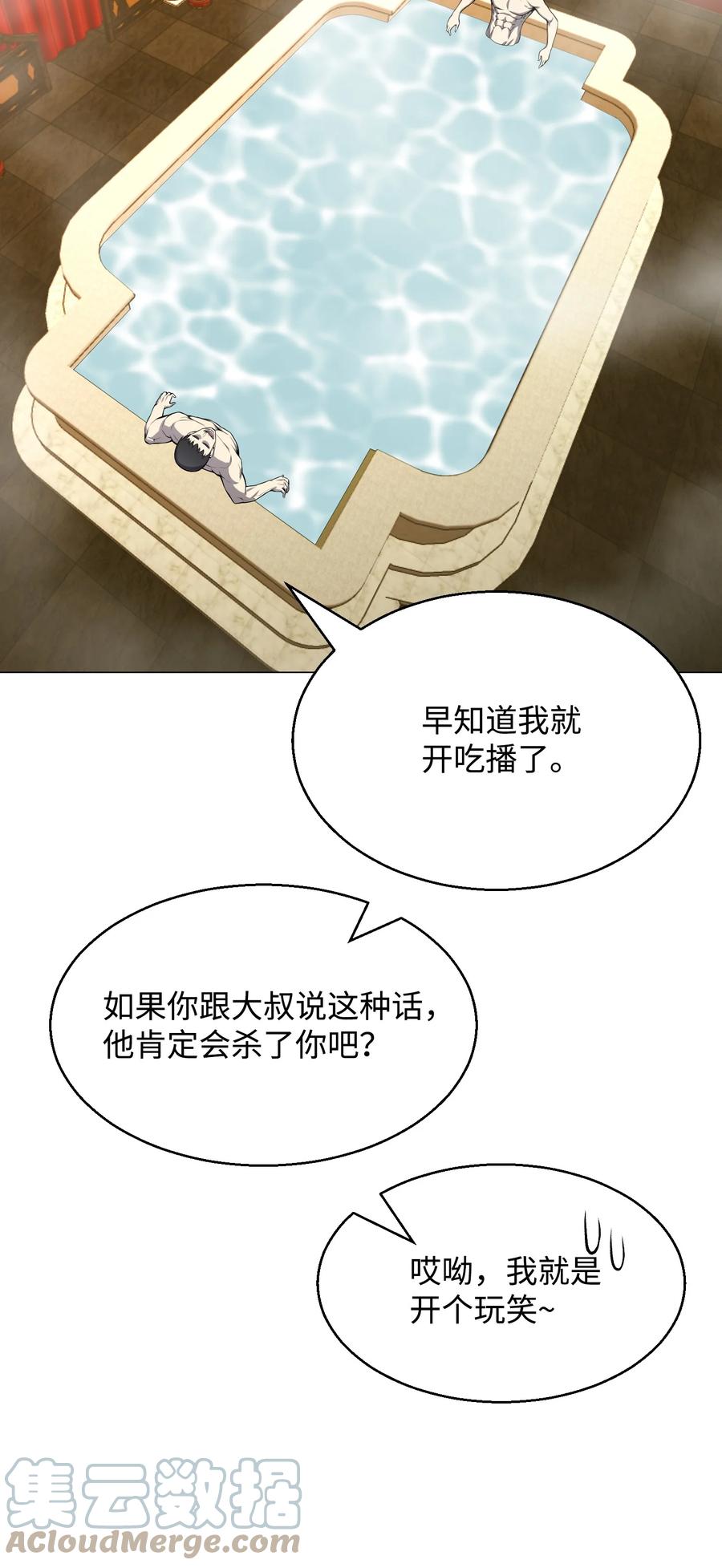 75 测试(1/2)-第75话