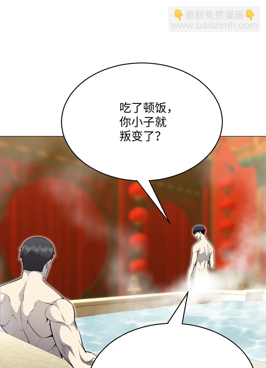 75 测试(1/2)-第75话