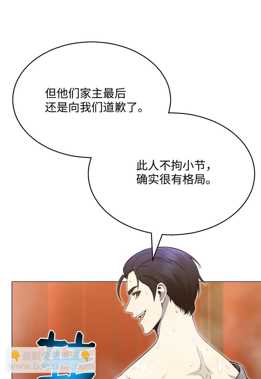 75 测试(1/2)-第75话