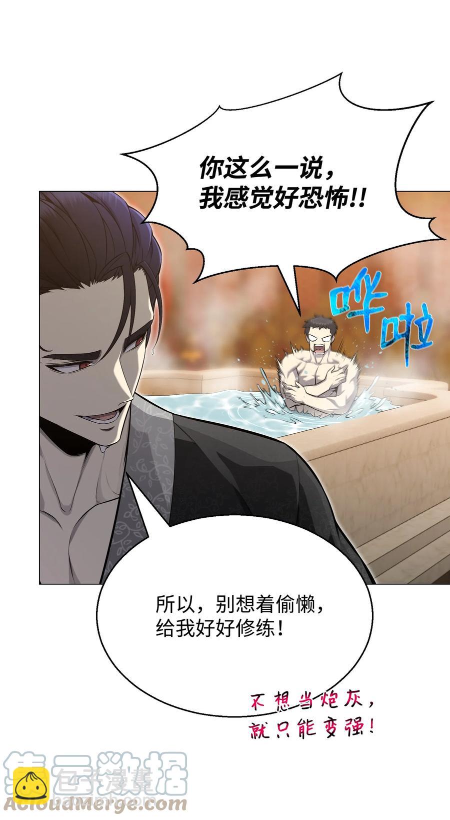 75 测试(1/2)-第75话