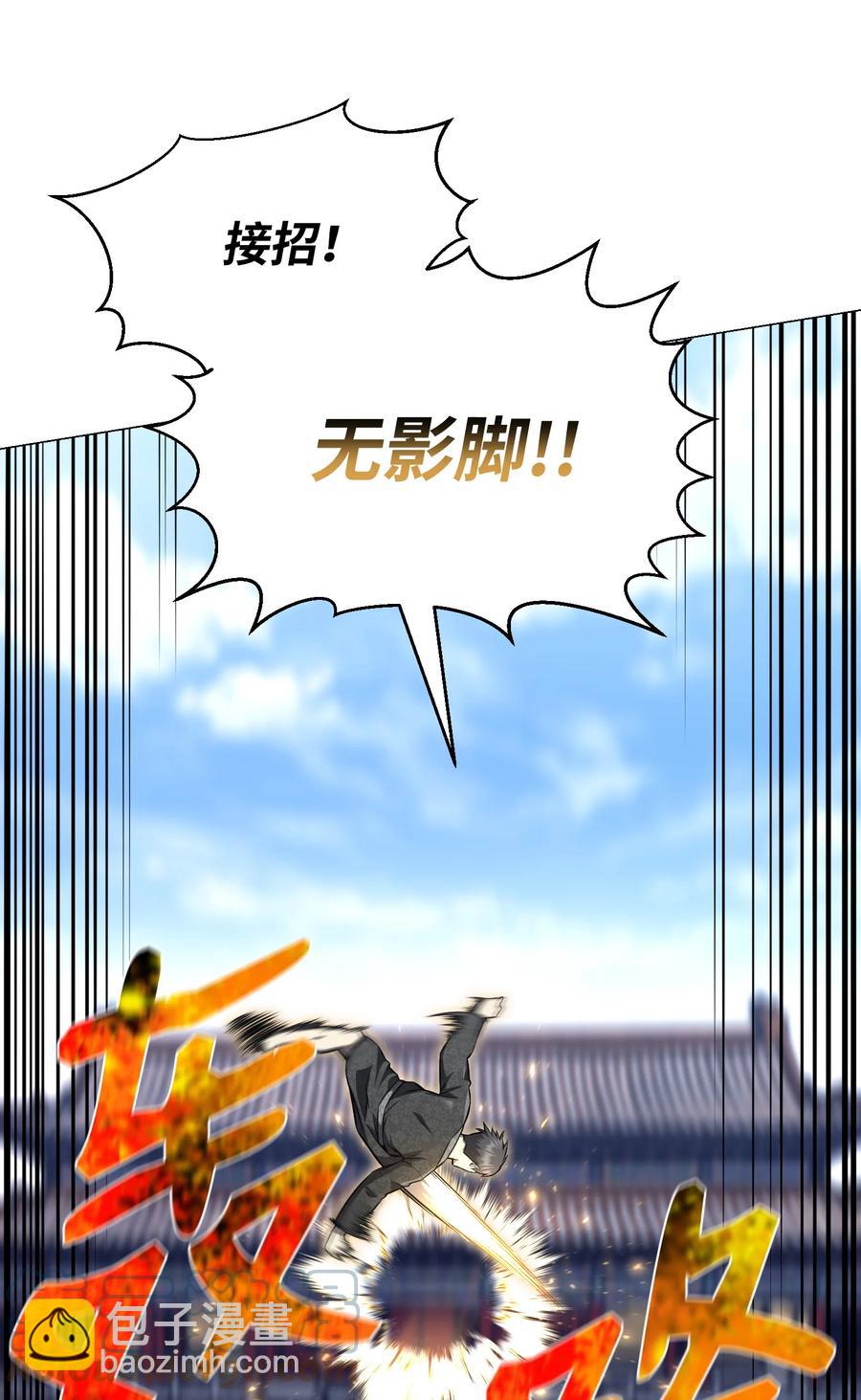 77 天作之合-第77话