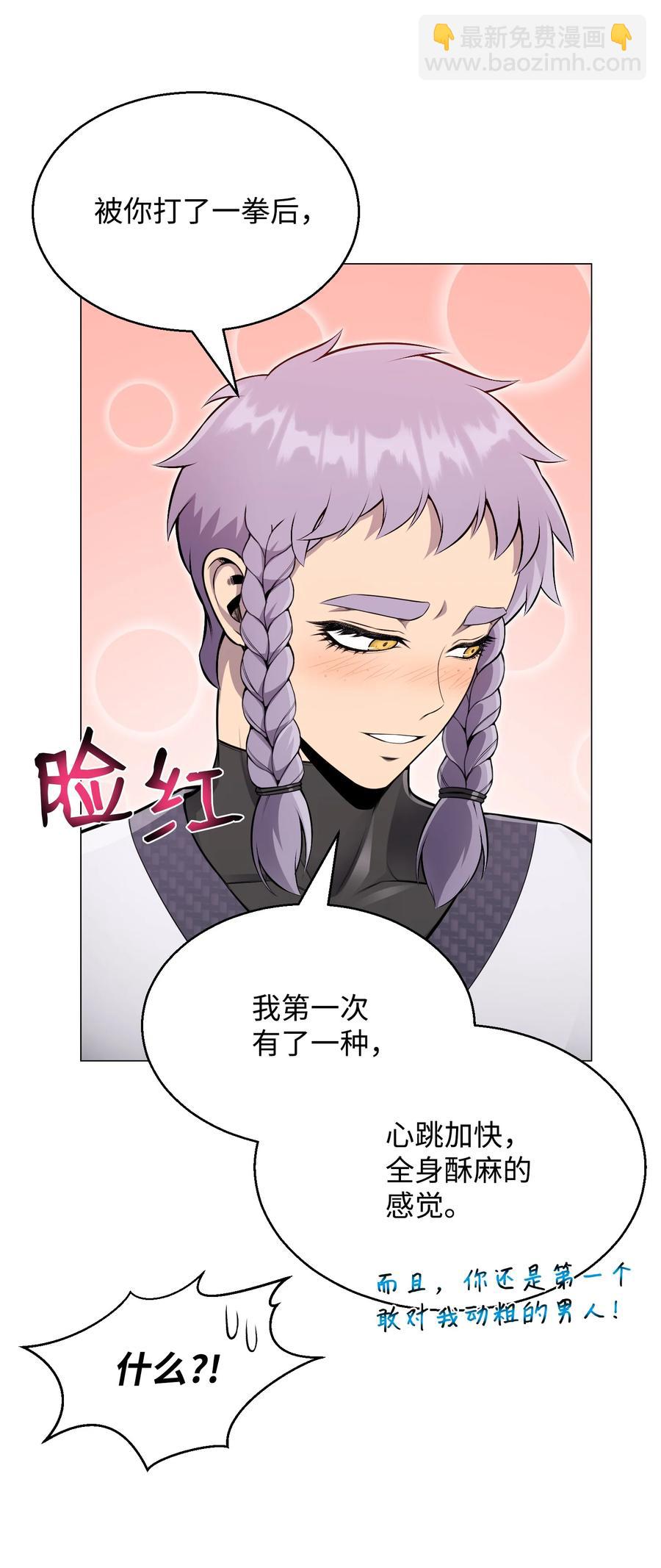 77 天作之合-第77话