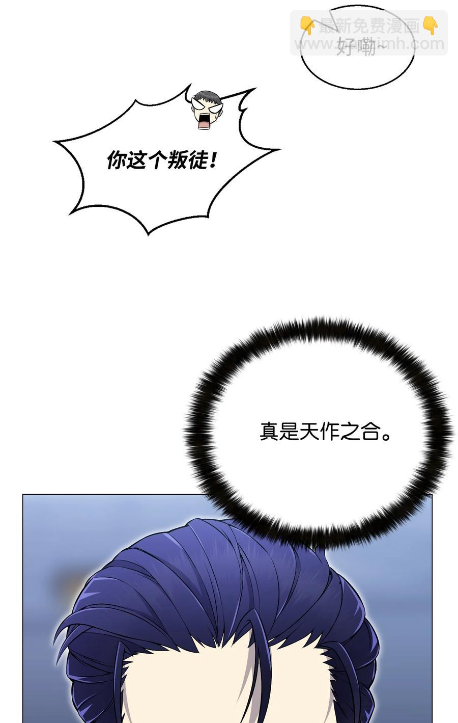 77 天作之合-第77话
