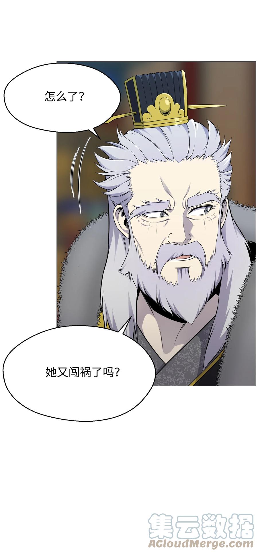 79 传送门危机(1/2)-第79话