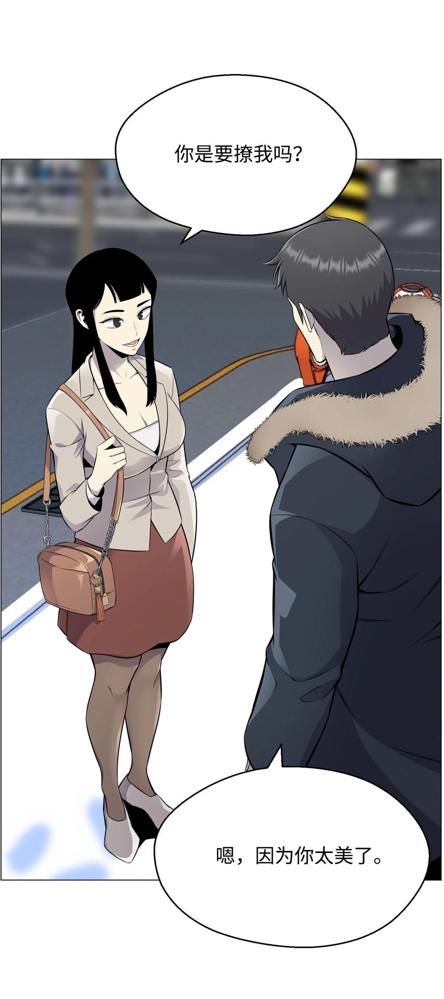 79 传送门危机(1/2)-第79话