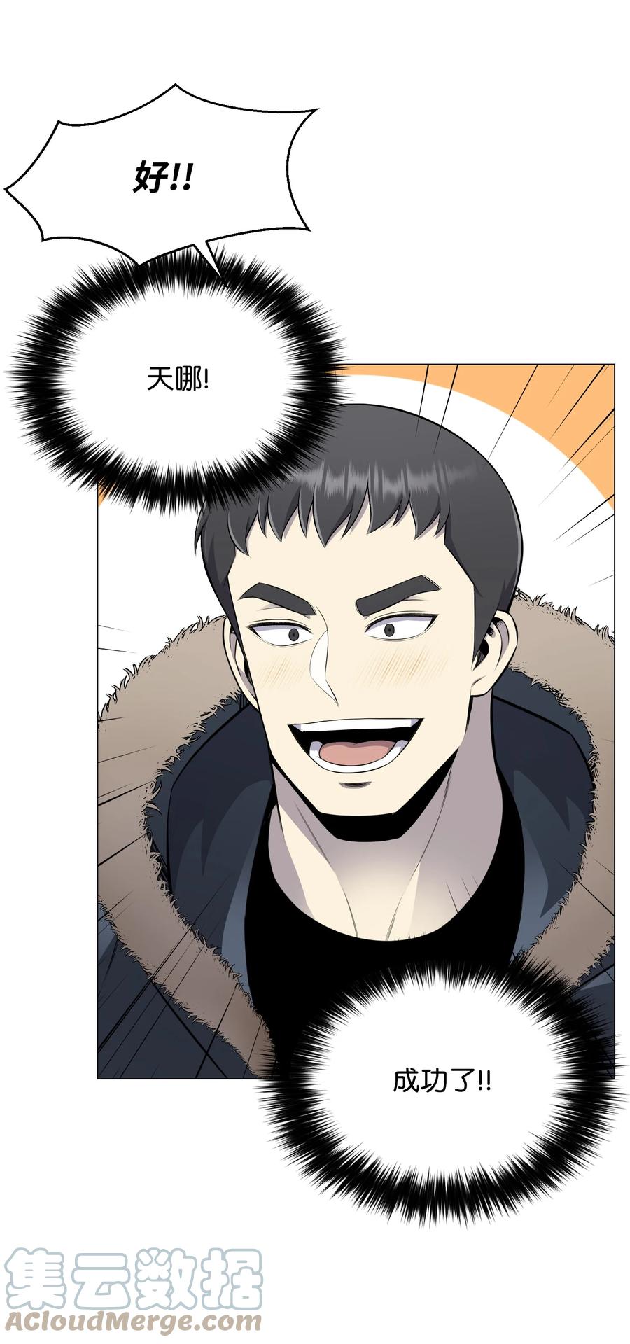 79 传送门危机(1/2)-第79话