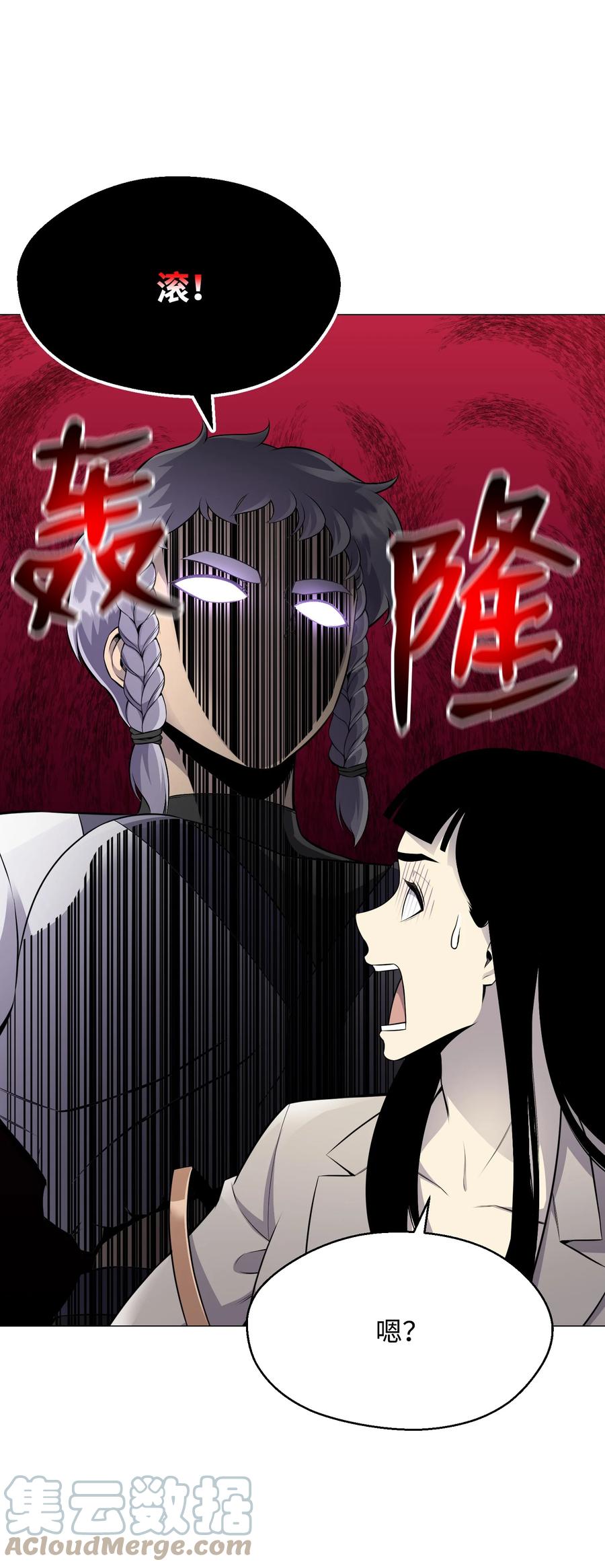79 传送门危机(1/2)-第79话