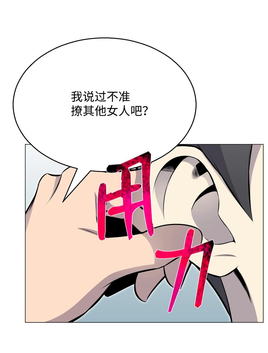 79 传送门危机(1/2)-第79话