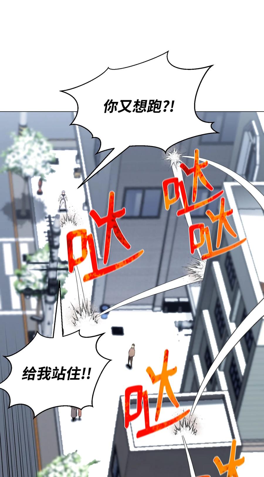 79 传送门危机(1/2)-第79话