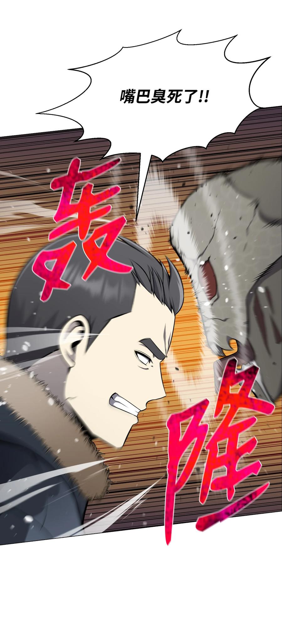 79 传送门危机(1/2)-第79话