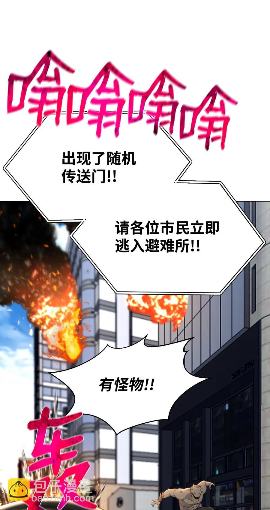 79 传送门危机(1/2)-第79话