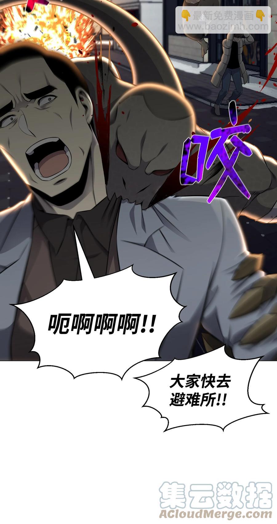 79 传送门危机(1/2)-第79话