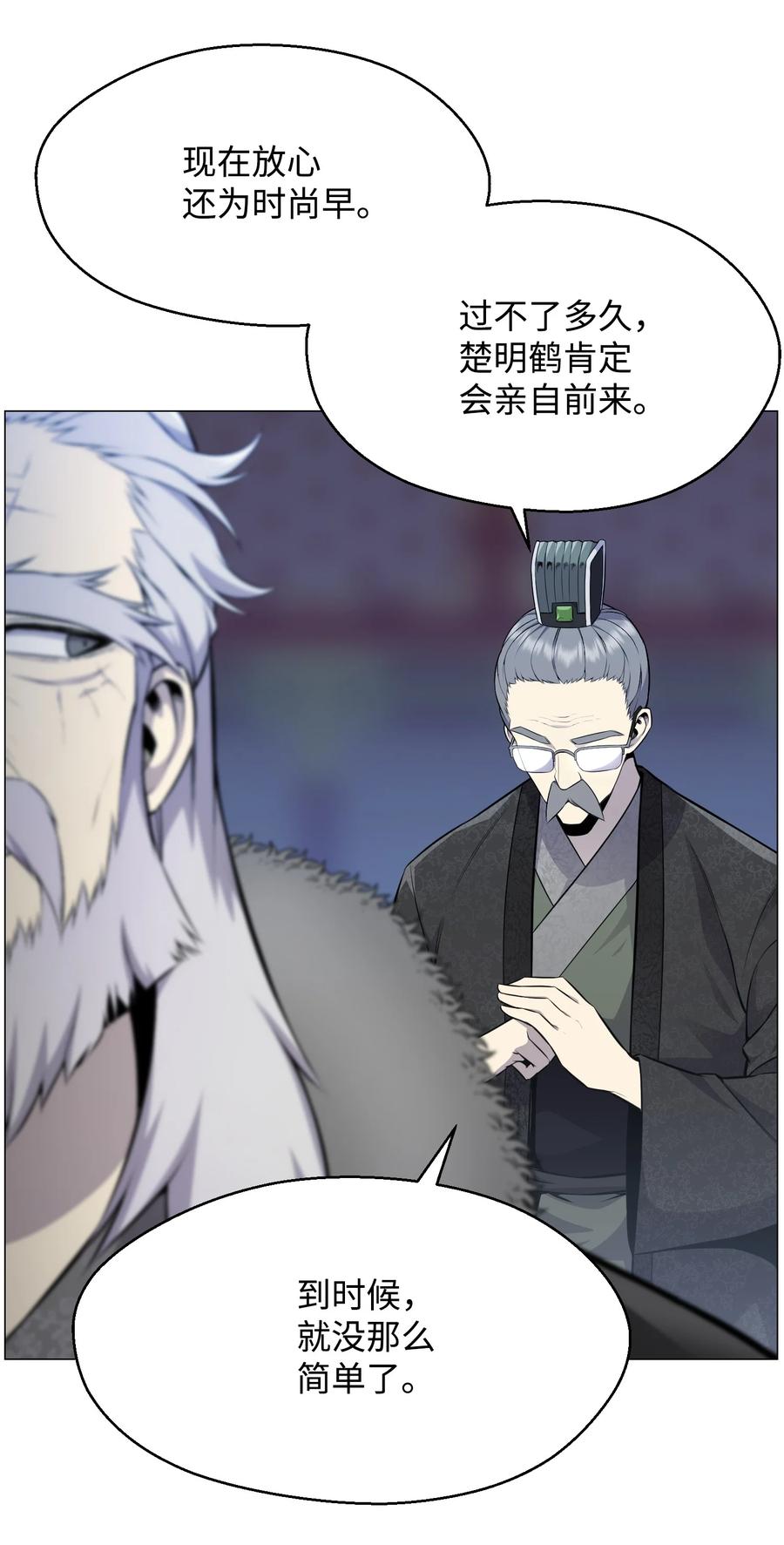79 传送门危机(1/2)-第79话