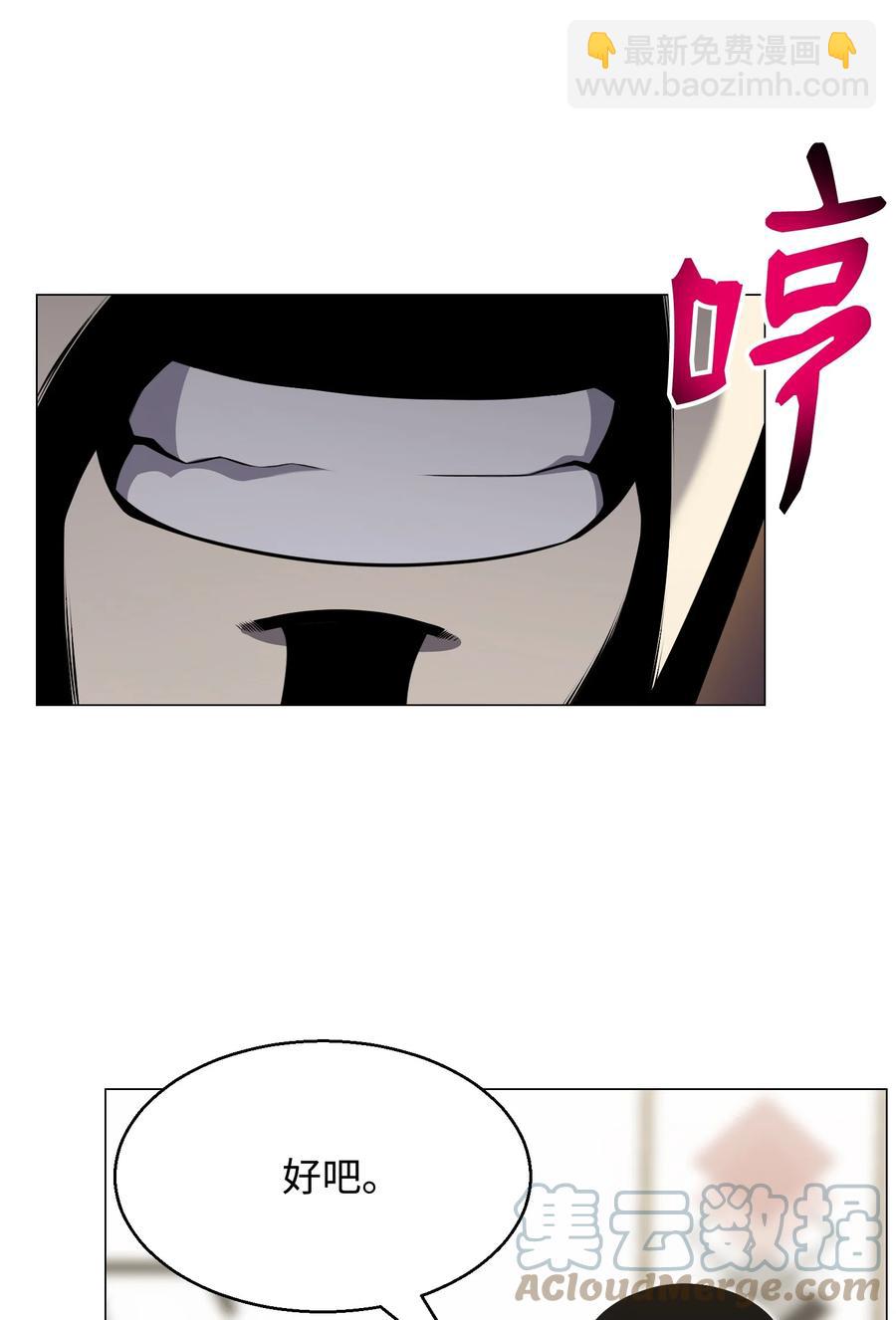 81 三轮眼(1/2)-第81话