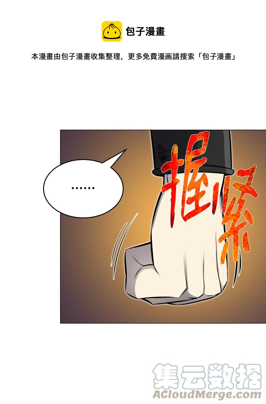 81 三轮眼(1/2)-第81话