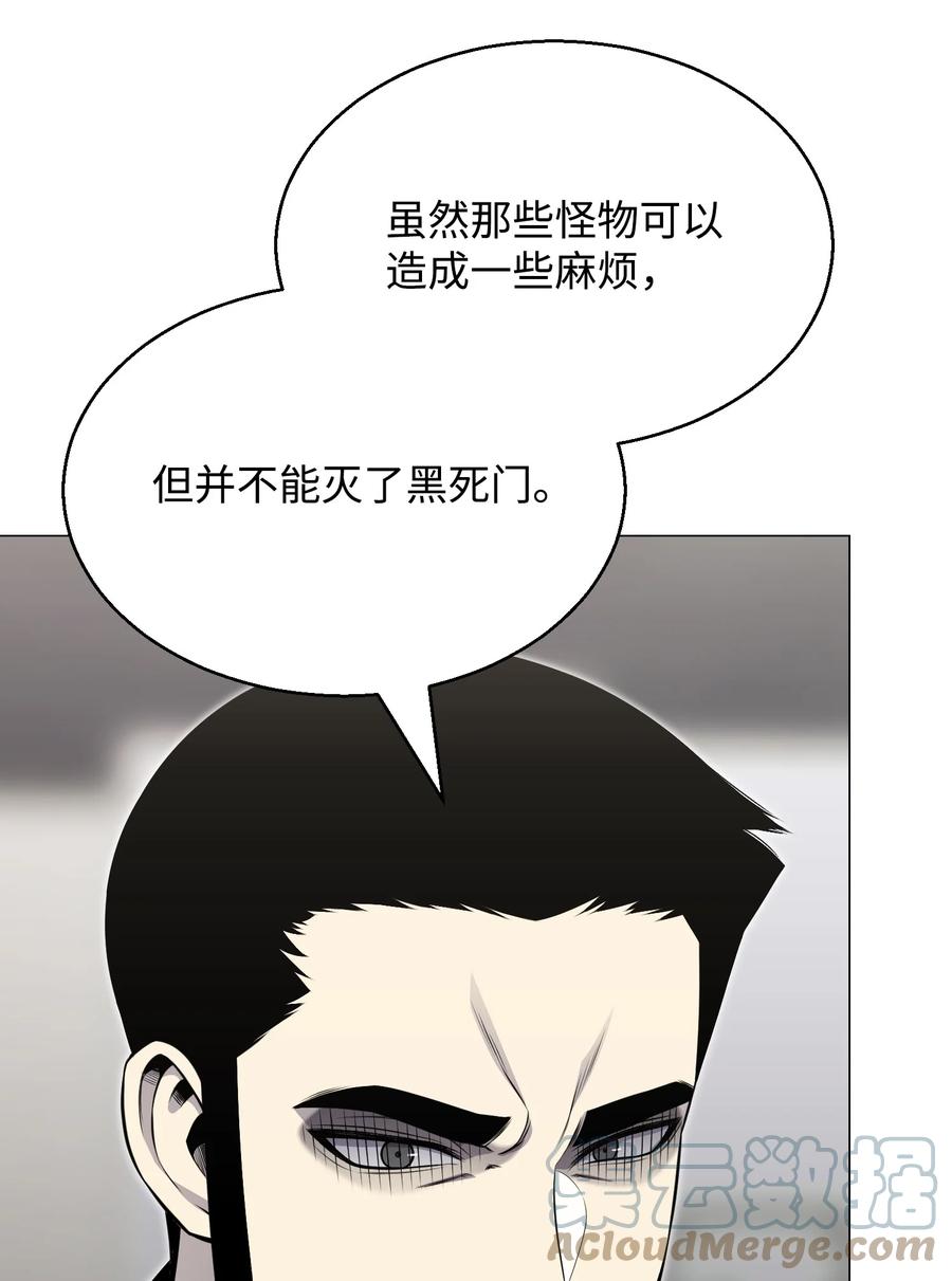 81 三轮眼(1/2)-第81话