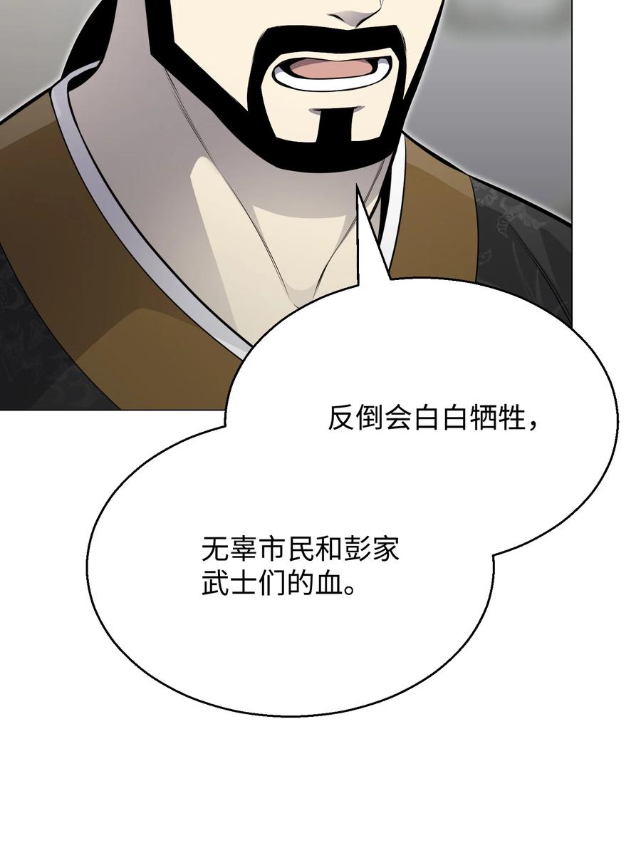 81 三轮眼(1/2)-第81话