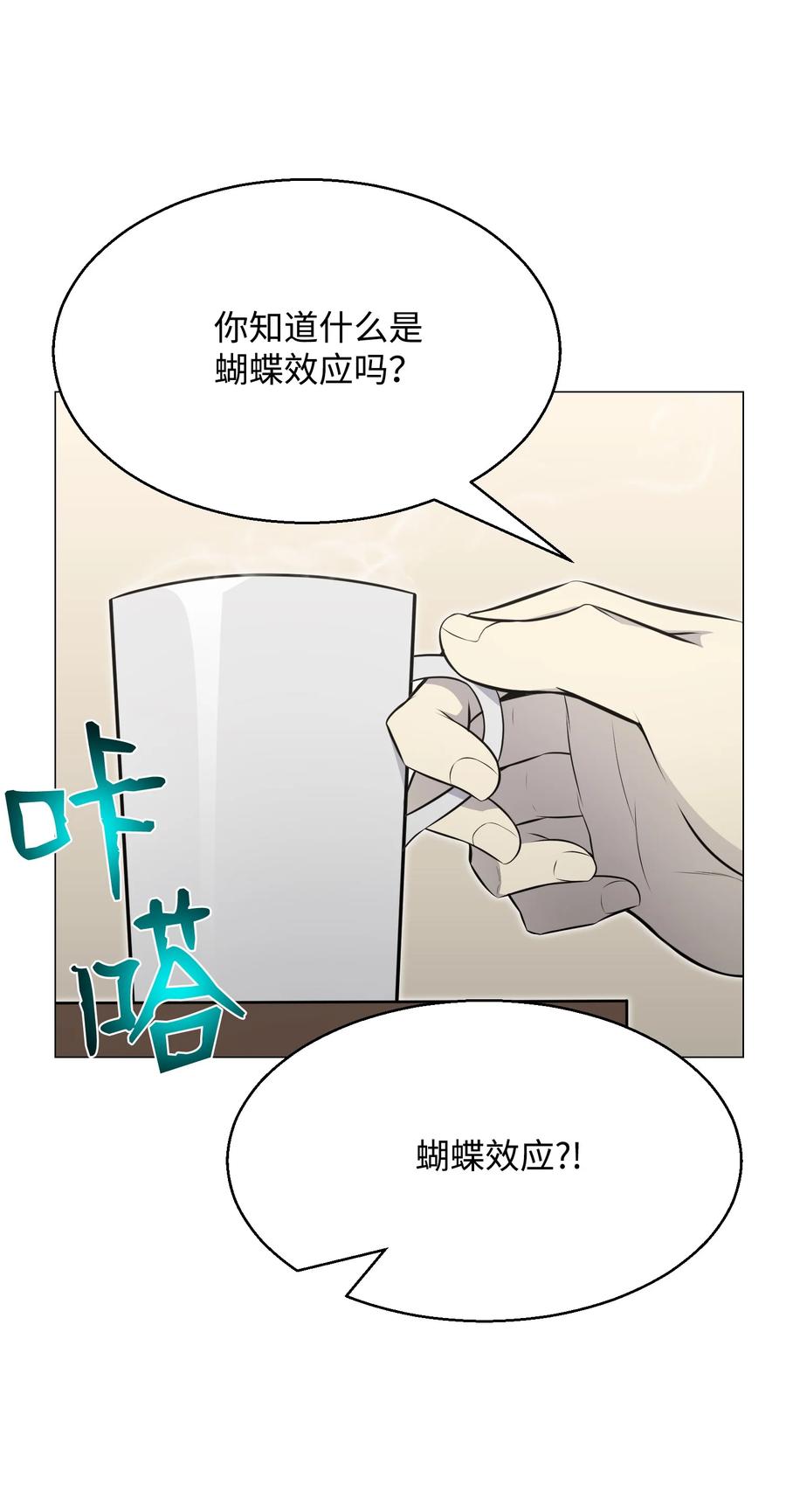 81 三轮眼(1/2)-第81话