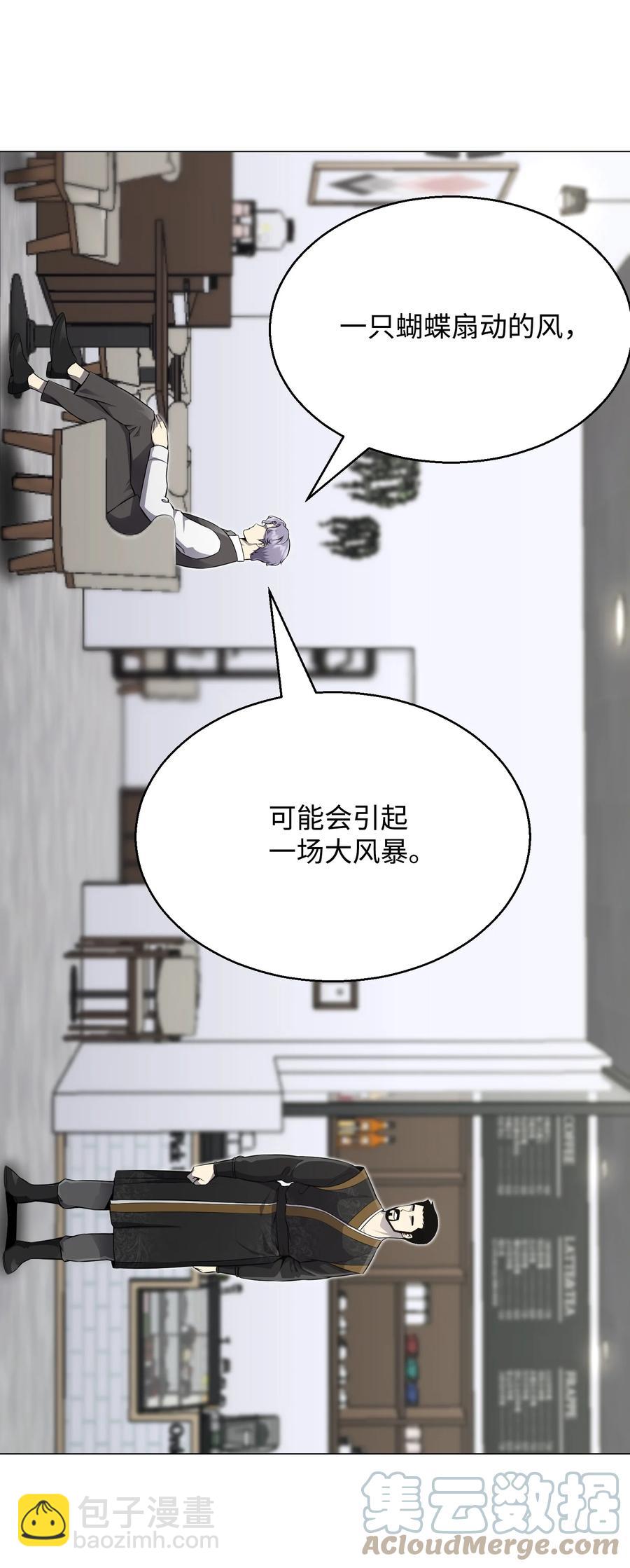 81 三轮眼(1/2)-第81话