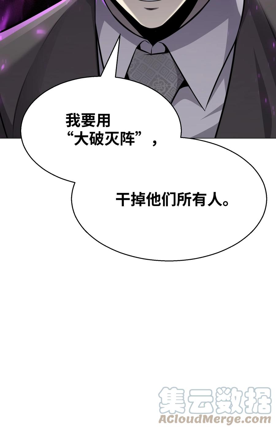 81 三轮眼(1/2)-第81话