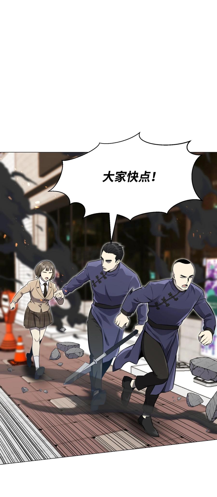 81 三轮眼(1/2)-第81话