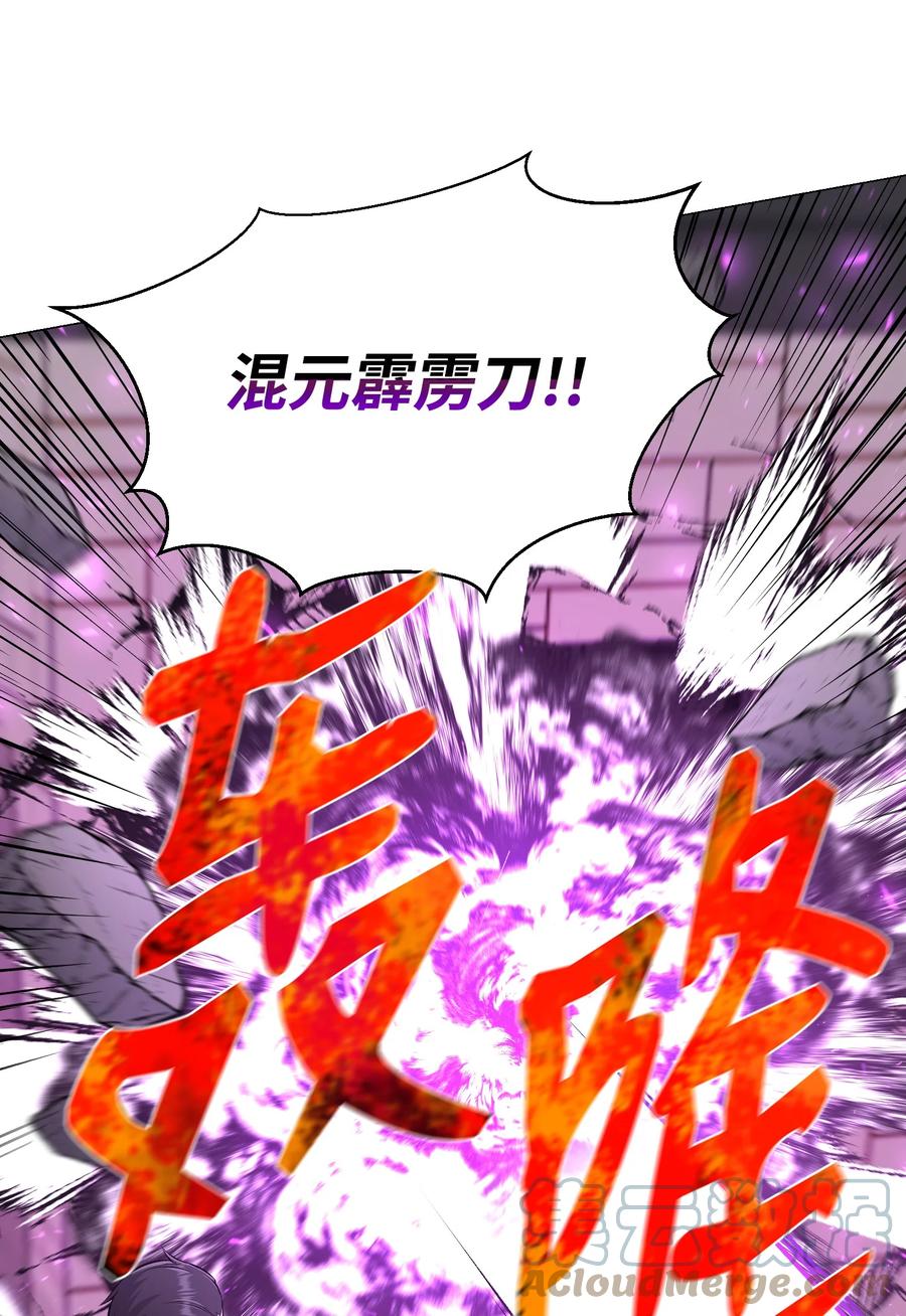 81 三轮眼(1/2)-第81话