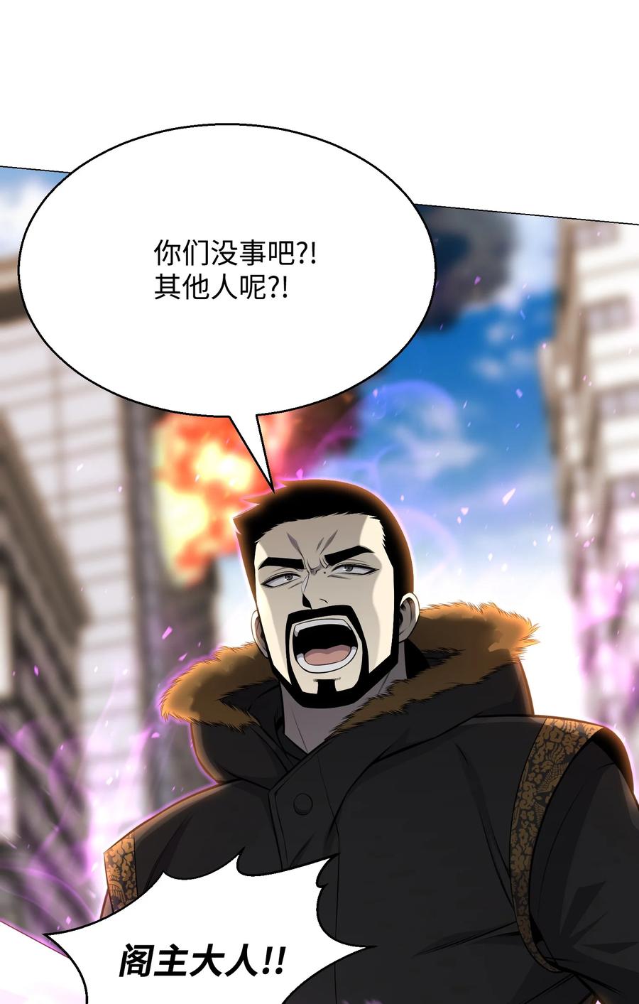 81 三轮眼(1/2)-第81话