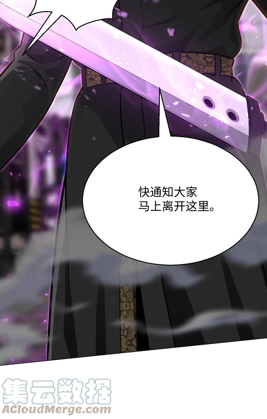 81 三轮眼(1/2)-第81话