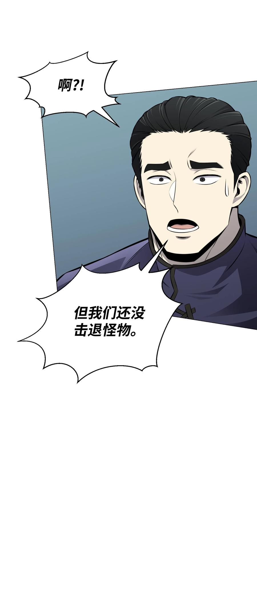 81 三轮眼(1/2)-第81话