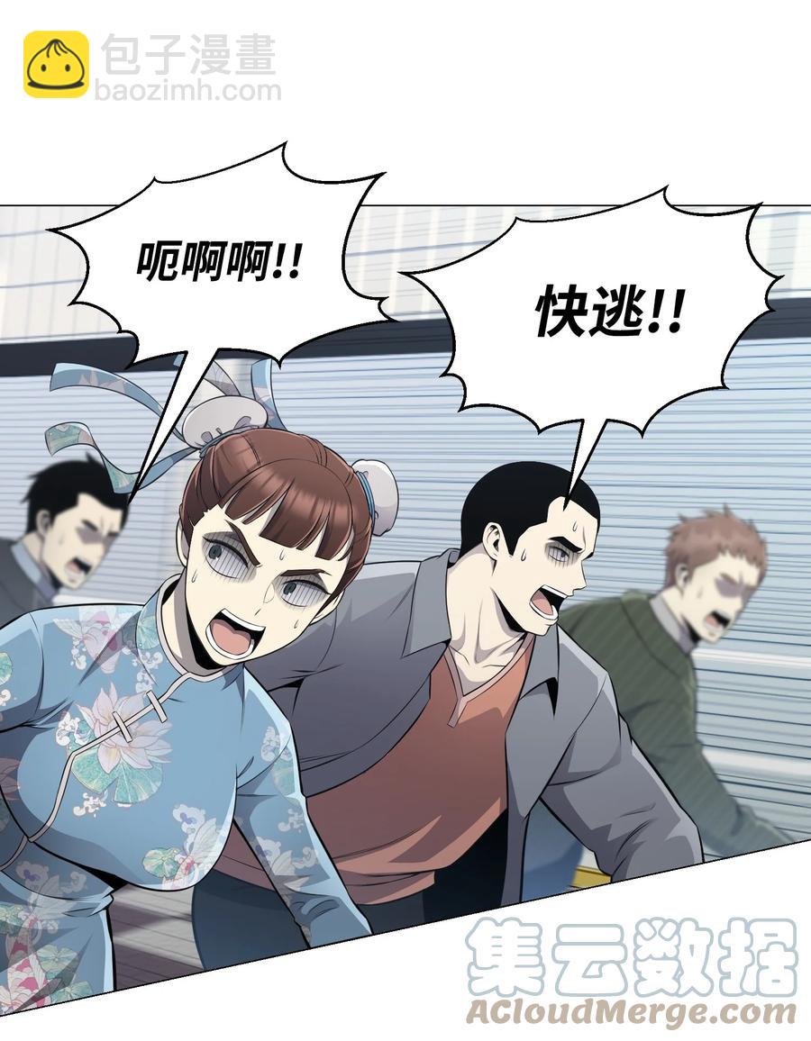 81 三轮眼(1/2)-第81话