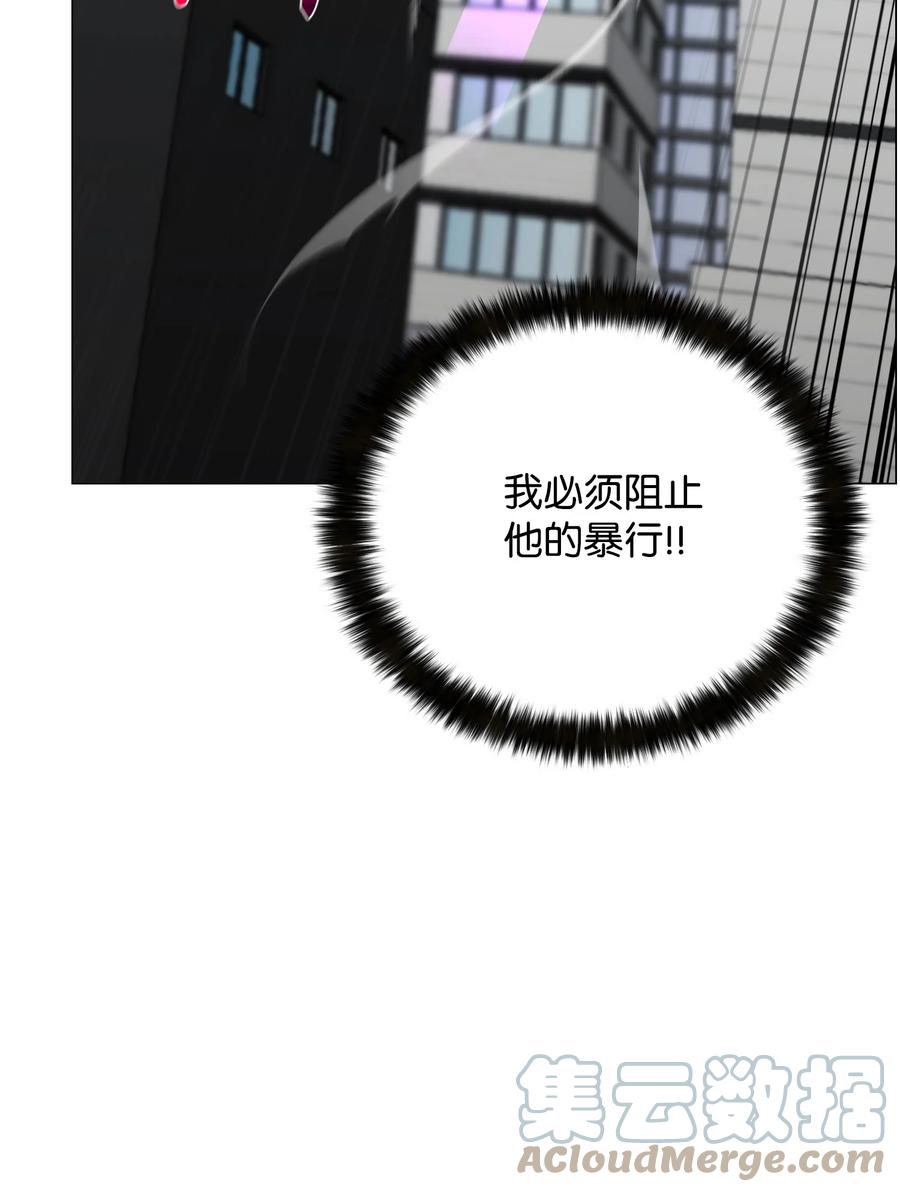81 三轮眼(1/2)-第81话