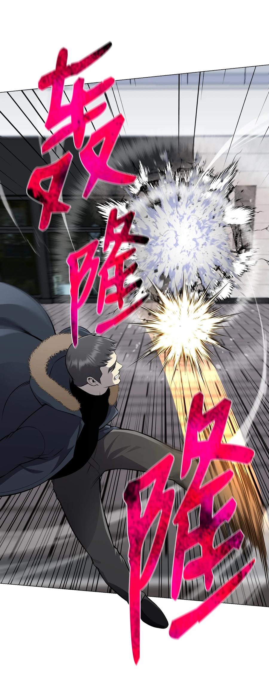 81 三轮眼(1/2)-第81话