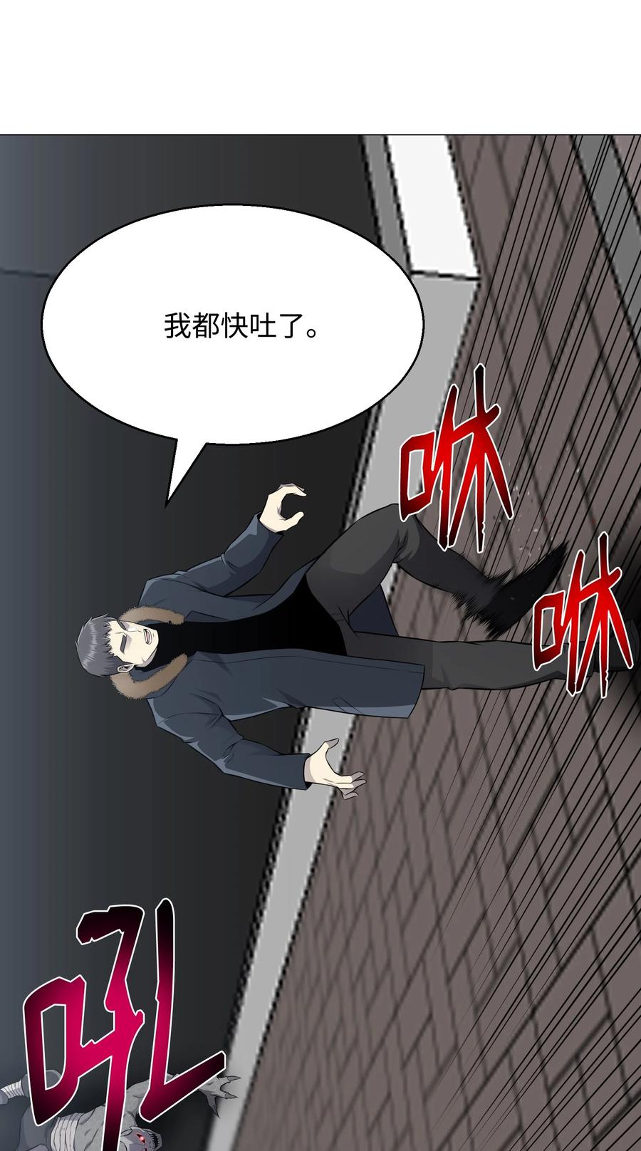 81 三轮眼(1/2)-第81话