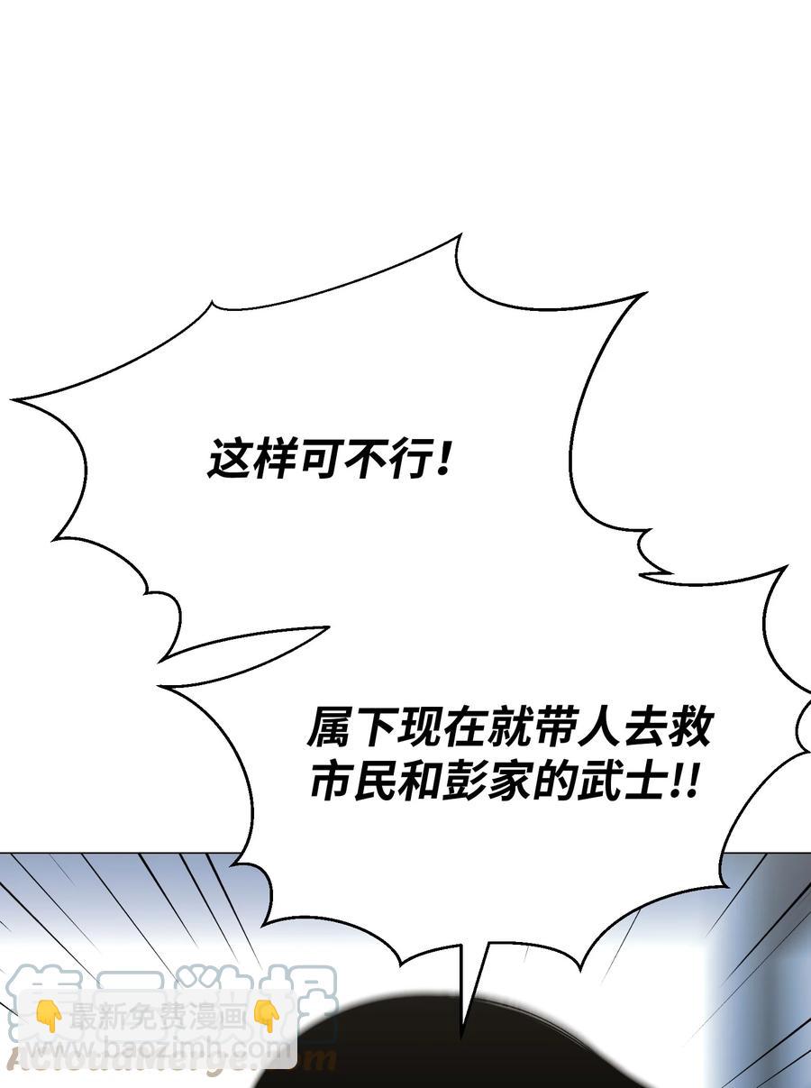 81 三轮眼(1/2)-第81话