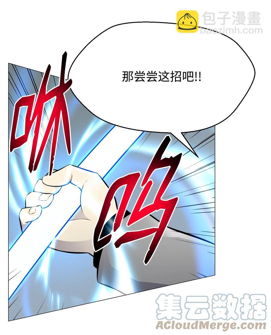 83 无耻之徒(1/2)-第83话