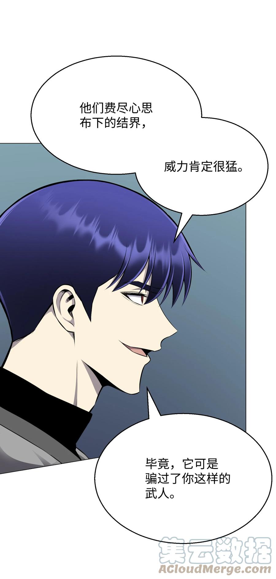 83 无耻之徒(1/2)-第83话