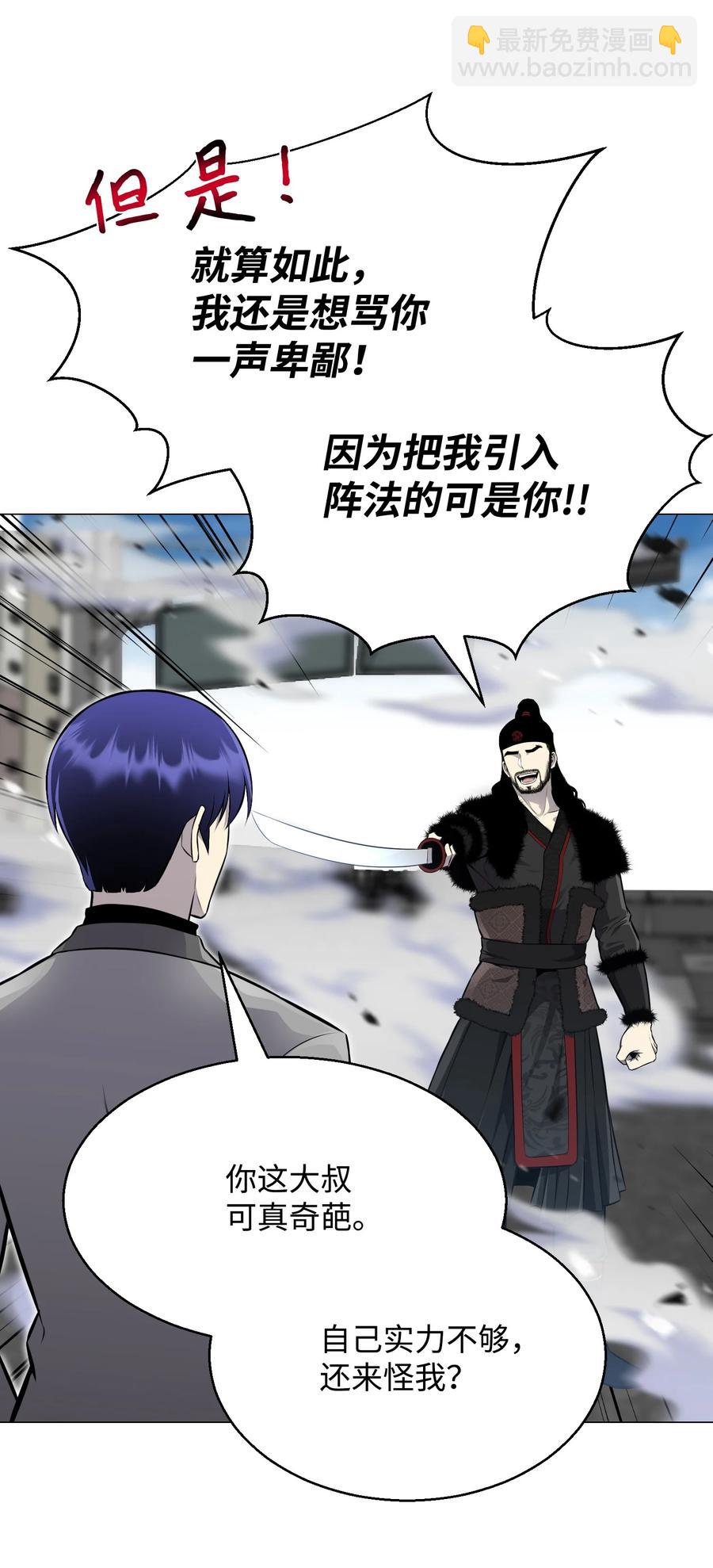 83 无耻之徒(1/2)-第83话
