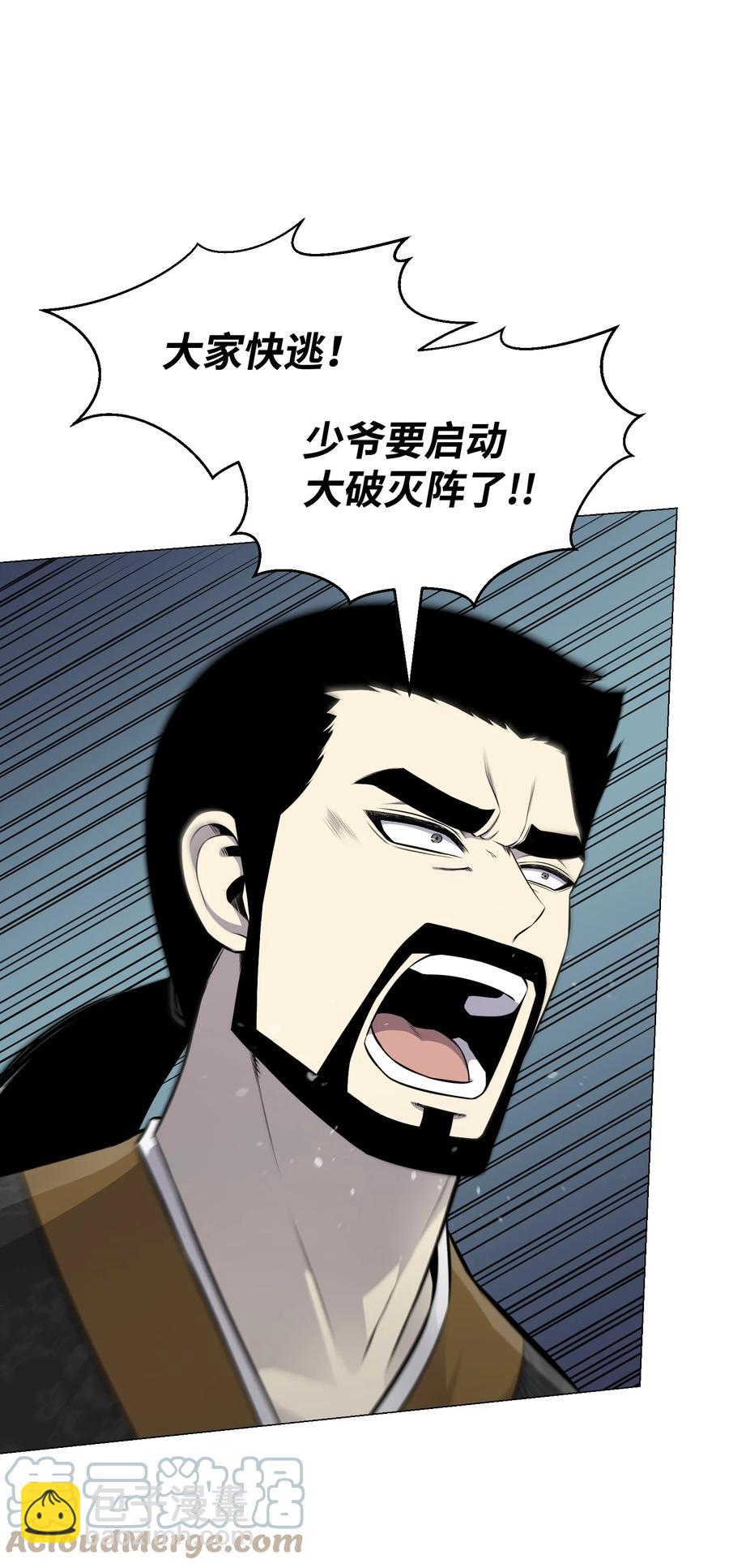 83 无耻之徒(1/2)-第83话