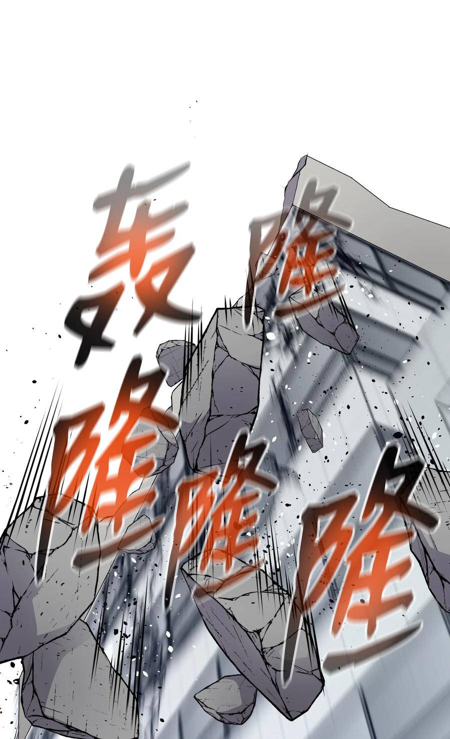 83 无耻之徒(1/2)-第83话